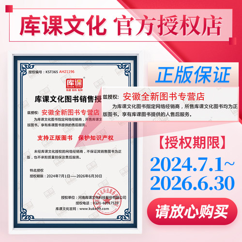 库课2026年江苏省专转本高数高等数学语文经济学管理文财经文史电子信息类计算机教材历年真题试卷必刷2000库克专升本复习资料2025 - 图2