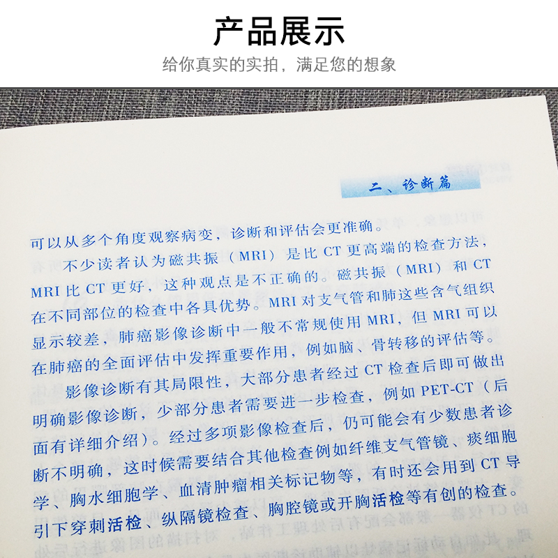 应对肺癌专家谈患者护理家庭照顾预防肺癌书籍临床诊断病理影像学肺癌患者药膳食疗方法癌症保健内科治疗搭生活健康饮食养生食谱书 - 图1