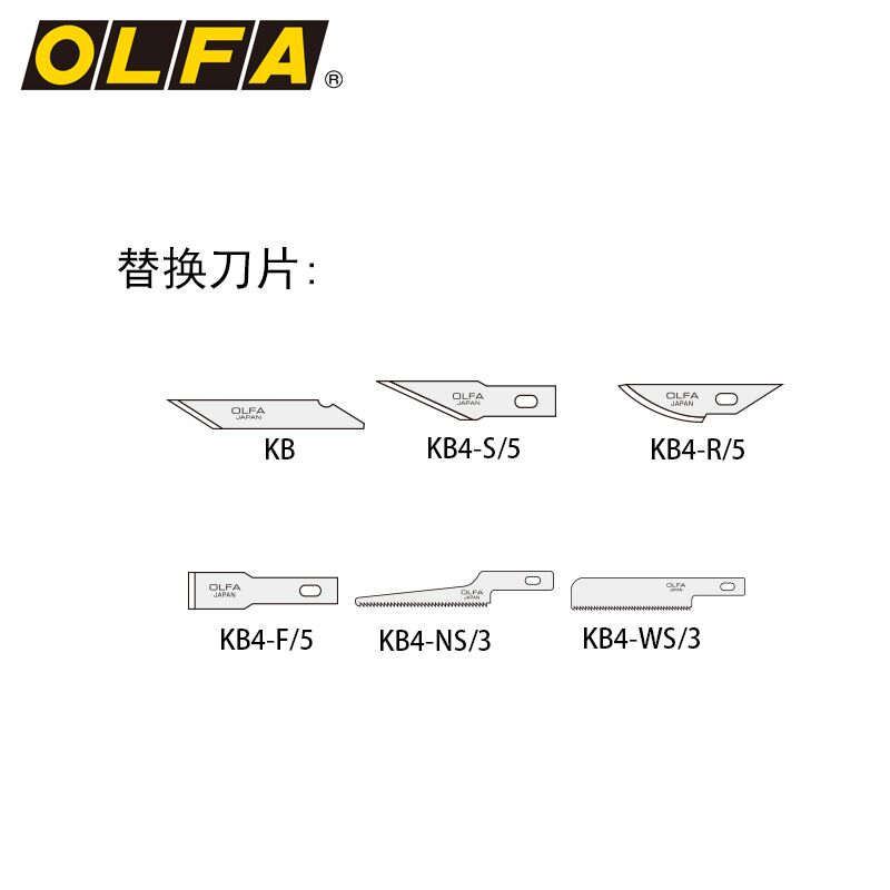 爱利华OLFA日本原装进口专业精密型雕刻刀修整模型刀刻橡皮章刀AK-4专业笔刀(直刀/平刀/曲线刀)田宫74098刀-图2