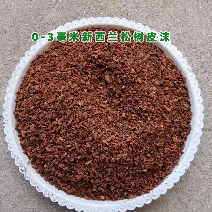 发酵松磷石斛基质兰花专用植料蝴蝶兰多肉月季土进口新西兰松树皮 - 图0