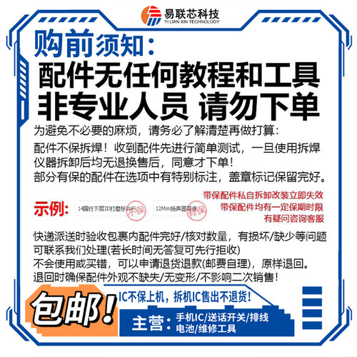 S560 MAX77705F/C 9896B 98512 S2DOS05 S925D/2 S527B 电源IC - 图0