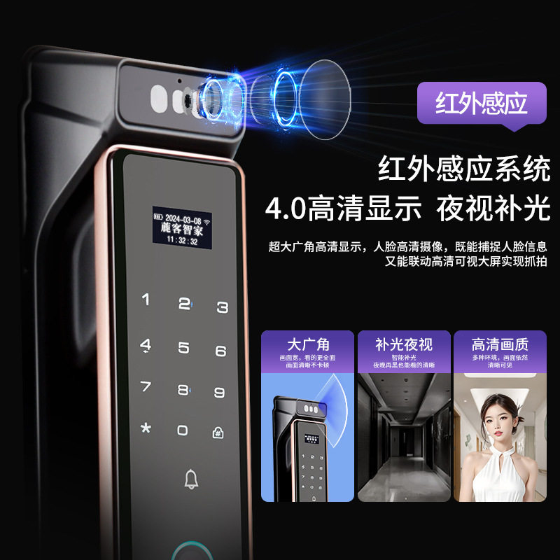 3D人脸全自动智能指纹锁家用通用型门锁入户防盗门手机智控密码锁