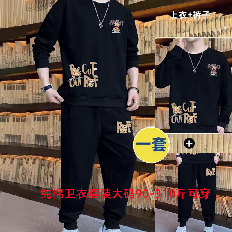 男士大码纯棉卫裤+卫衣2025秋装新款圆领加肥加大时尚运动套装潮,淘宝优惠券,粉丝福利购,淘宝优惠卷