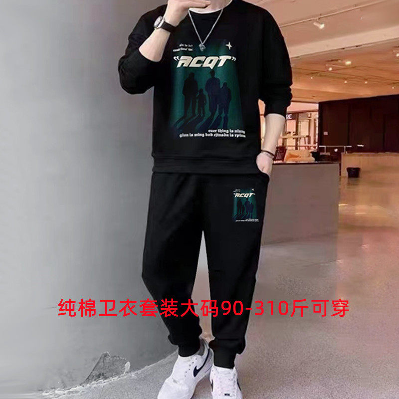 男士大码纯棉卫裤+卫衣2025秋装新款圆领加肥加大时尚运动套装潮,淘宝优惠券,粉丝福利购,淘宝优惠卷