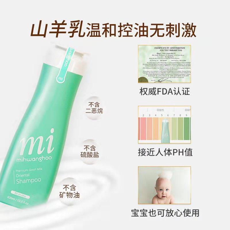 米皇后mihwanghoo山羊奶韩方洗发露 HappyValley海外洗发水