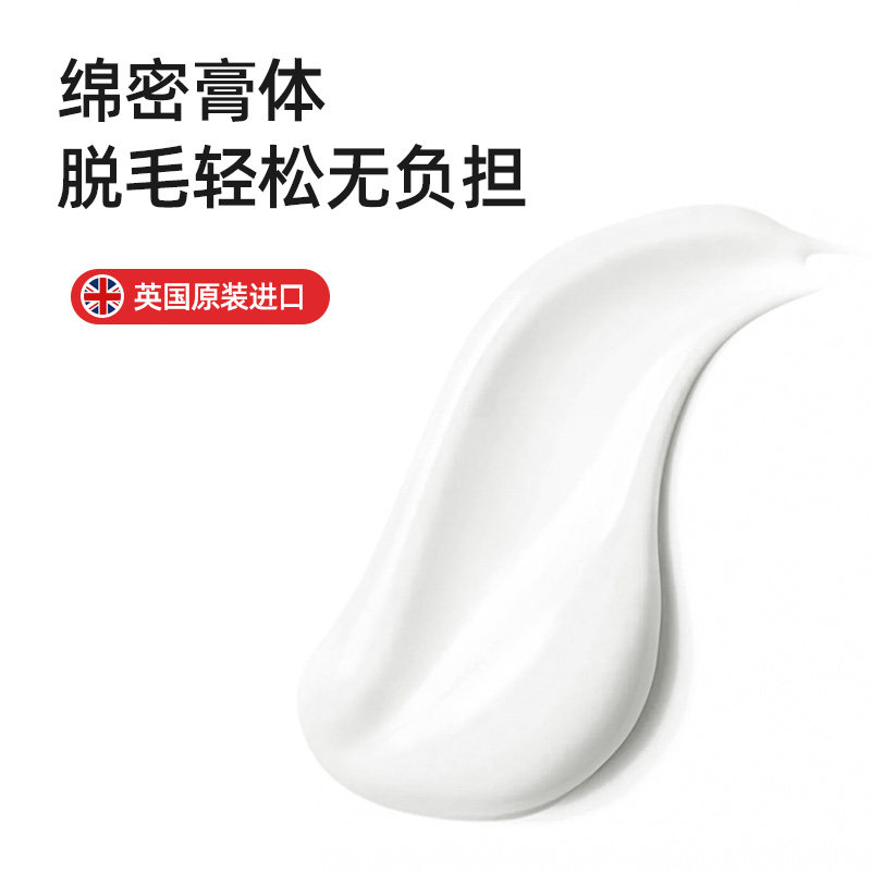 sumax腋下私处去毛男女士不脱毛膏 HappyValley海外脱毛膏