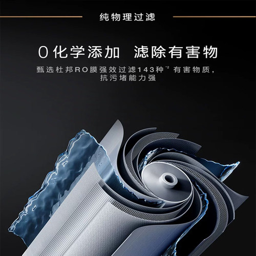 COLMO科慕黑珍珠净热一体机净水器CWHO-RC119可拆一体芯PAC滤芯RO - 图2