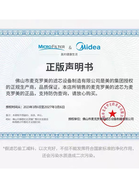 麦克罗美的PPROPACC1C2滤芯