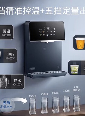秒速即热UV除菌壁挂式APP智控
