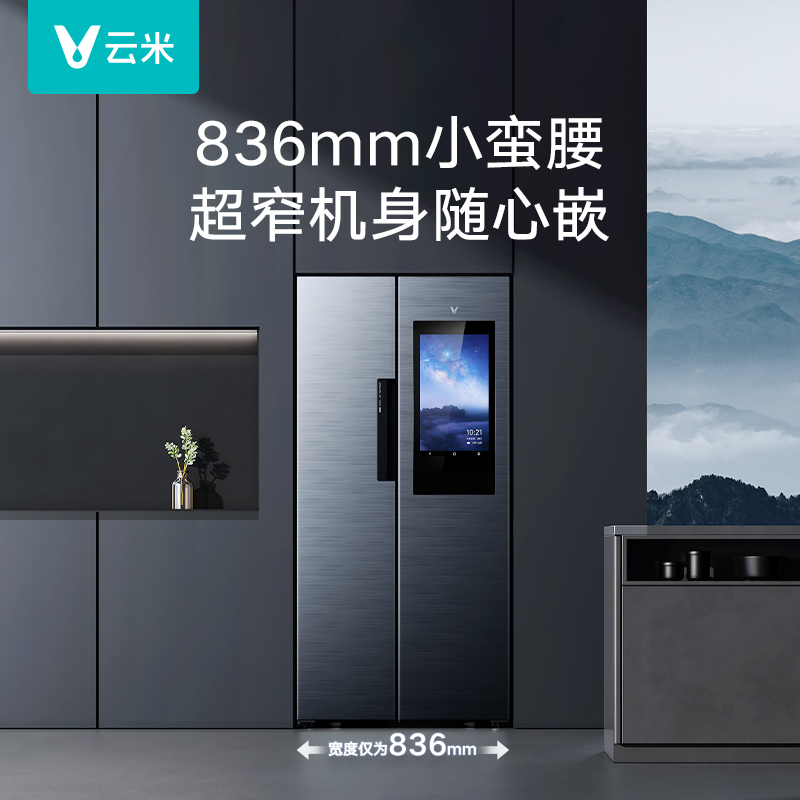 VIOMI/云米冰箱525L双开门大容量嵌入式家用厨房节能省电净味杀菌-图1