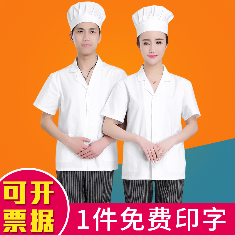 厨师工作服男短袖三件套学校幼儿园食堂人员厨房厨师工作服薄透气 厨师工作服男短袖三件套学校幼儿园食堂人员厨房厨师工作服薄透气