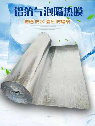 双面铝箔气泡隔热膜房顶屋顶反射膜防晒防潮铝膜保温膜隔热材料 - 图0