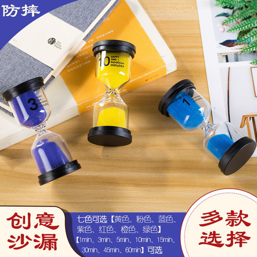 沙漏计时器15分钟半小时时间管理防摔漏沙流沙瓶小孩学生做题刷牙 - 图3