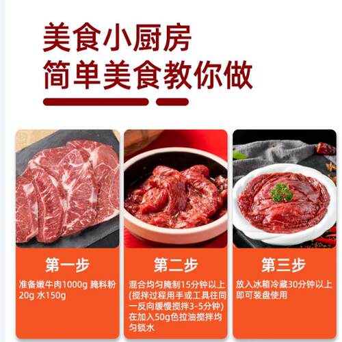食品级嫩肉粉松肉粉腌制烧烤专用肉类调味粉蓬松增嫩调料商用家用 - 图2