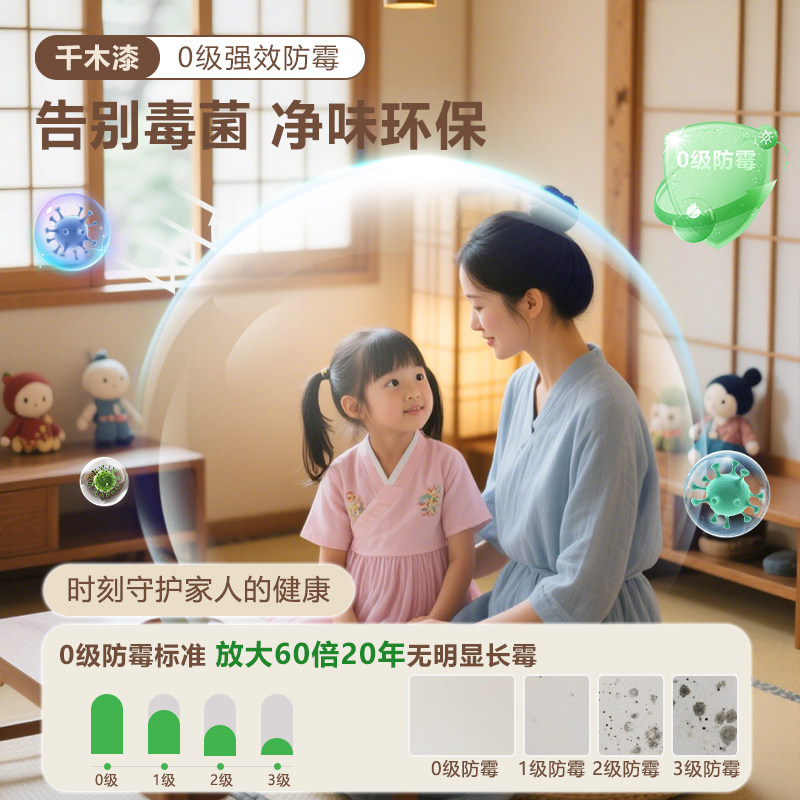 宋式美学装修色系乳胶漆室内家用自刷卧室沙发电视背景墙墙漆涂料,淘宝优惠券,粉丝福利购,淘宝优惠卷