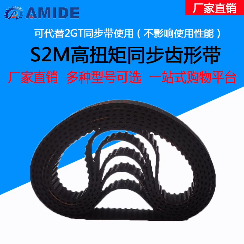 橡胶同步带S2M150、S2M152、S2M154、S2M156、S2M158、S2M160 - 图0