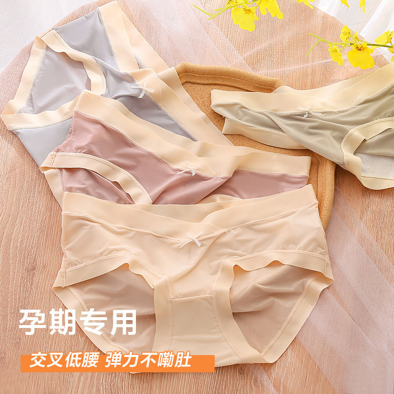 孕妇冰丝夏天孕中期低腰托腹内裤 西瓜妈妈内裤