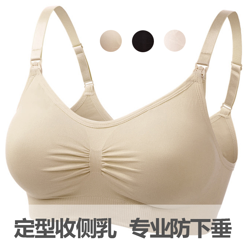 哺乳喂奶无钢圈怀孕期孕期聚拢文胸 西瓜妈妈哺乳文胸