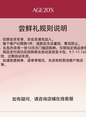 【U先】爱敬小奶砖粉膏4.5g体验装 返正装10元回购券