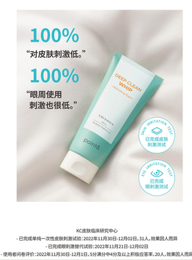 爱敬官方point弱碱性深层深层泡沫洁净洗面奶油皮补水旗舰店正品