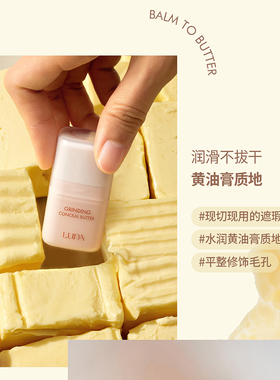 爱敬遮瑕官方旗舰店正品保湿绵润黄油润滑不干遮瑕膏