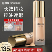 Love the new powder bottom liquid Flawless Moisturizing Persistent Non-Makeup Dry Leather Oil Leather Bottom Bb Cream Flagship Store Official Lady
