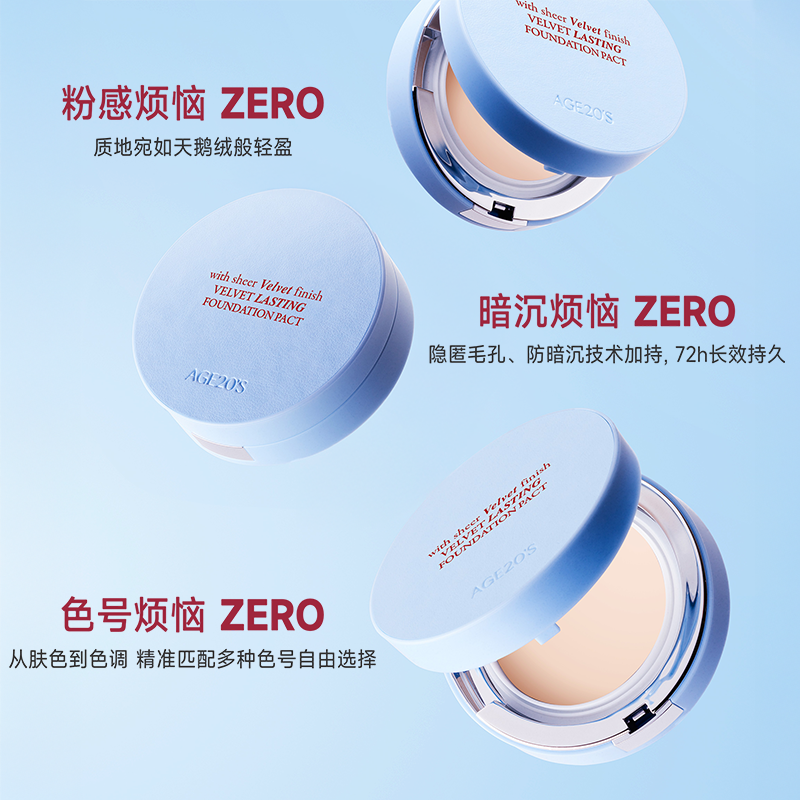 爱敬粉膏粉底液气垫底妆粉霜持久不脱妆官方正品旗舰店女遮瑕控油