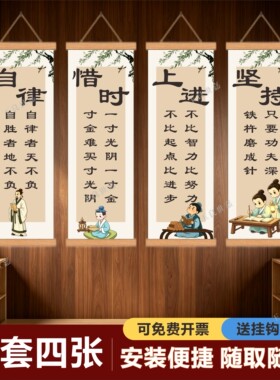 国风励志书法木质挂画教室书房