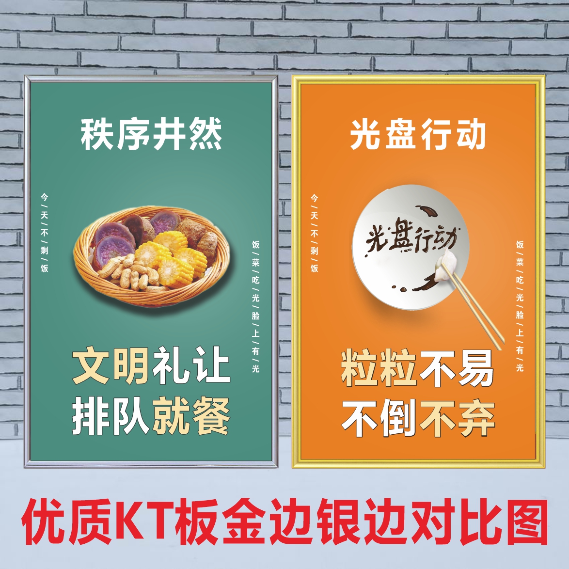 食堂文化墙贴挂图企业工厂学校校园餐厅节约粮食标语海报装饰画-图0