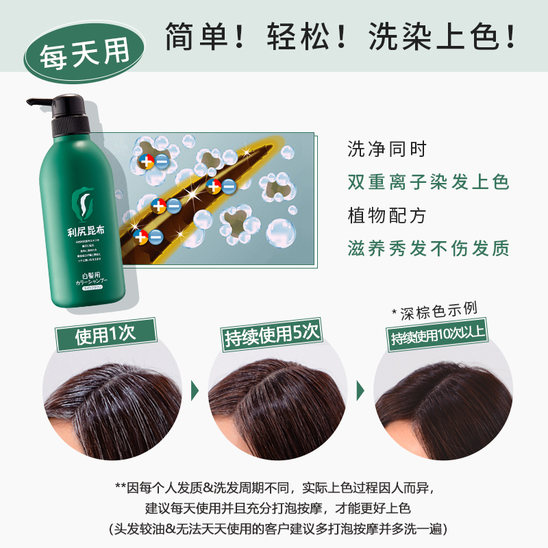 日本利尻昆布植物亮泽染发膏80g+染发洗发水500ml套装持久遮白发