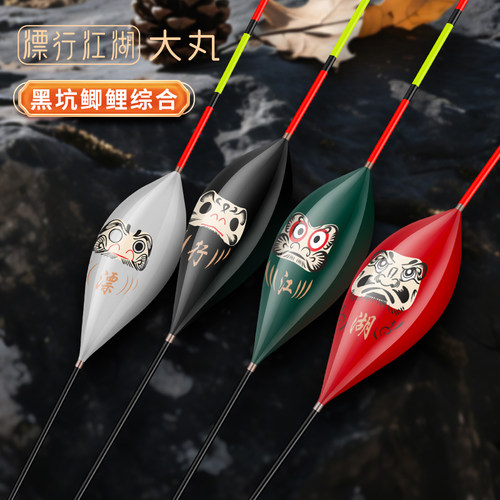 鸽子蛋行程漂抗走水防风浪鲫鱼鲤鱼浮漂高灵敏纳米大丸新品黑坑. - 图0