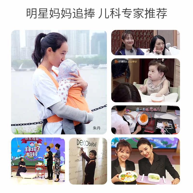 德珂婴儿前后抱式多功能两用背带 decobebe德珂婴儿背带/背袋