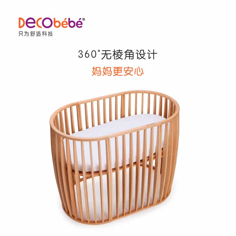 decobebe德珂婴儿实木欧式儿童床 decobebe德珂婴儿婴儿床/儿童床
