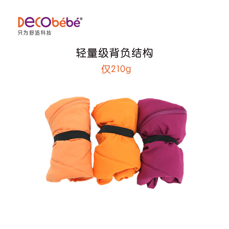  decobebe德珂婴儿抱婴腰带/腰凳