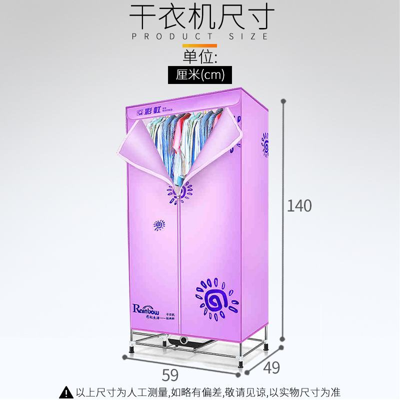彩虹烘干机速干衣烘衣机干衣机省电双层暖风干机衣服小型烘干器 彩虹烘干机速干衣烘衣机干衣机省电双层暖风干机衣服小型烘干器