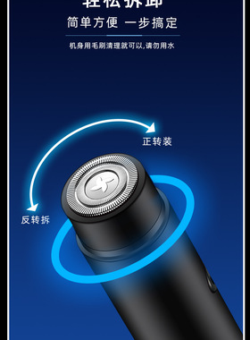 2026新款电动剃须刀男士电动三刀头双环浮动刀头刮胡刀可刀头水洗