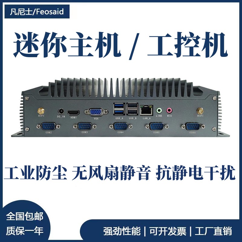 多网口迷你工控机i5-1235U支持rs232 rs485多串口10USB无风扇主机 - 图2