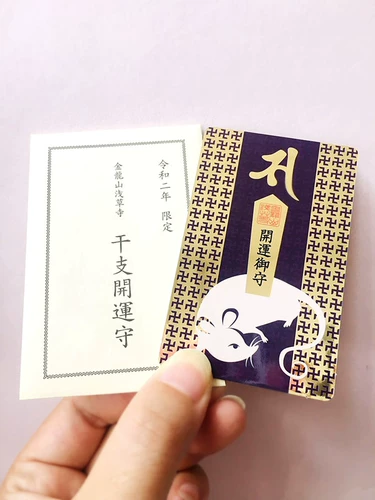 Японский храм Асакуса Королевский Шудун Здоровый Королевский Шоу болезни