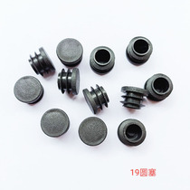 19MM round plug tube stopper chair stool cushion foot tube choke plug plastic choke plug stainless steel Consected round tube student bed