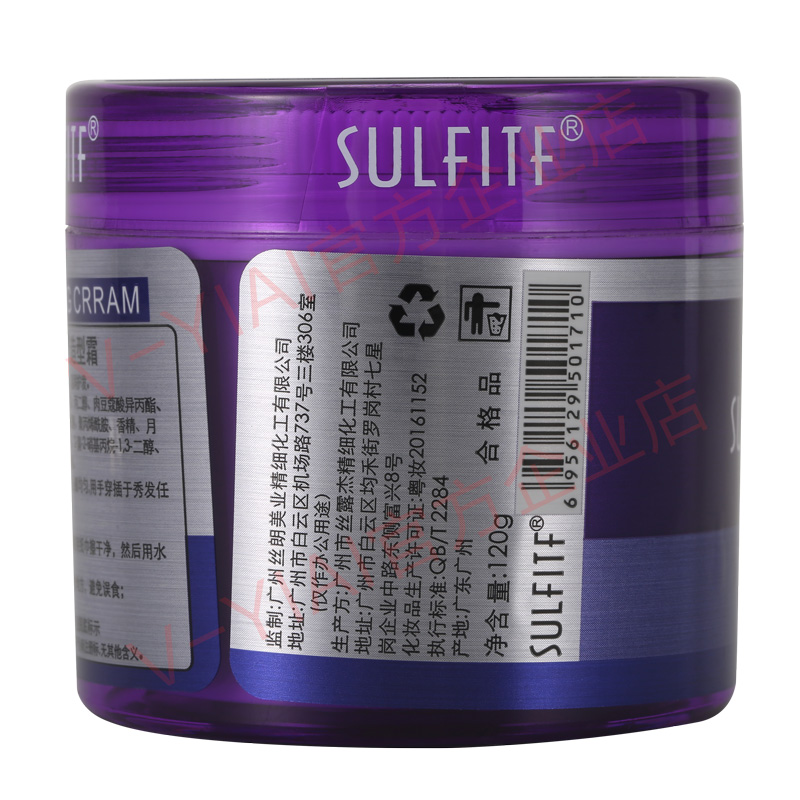 【官方企业店】丝朗Ban整发料SULFITF魔力卷造型霜增亮保湿护卷 - 图1