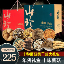 Spring Festival Lunar New Year Cargo Mushroom Gift Boxes Big Gift Bags Yunnan Teinborn Mountain Treasures Goat Bellied wild fungus Dried Stock of Dried Goods