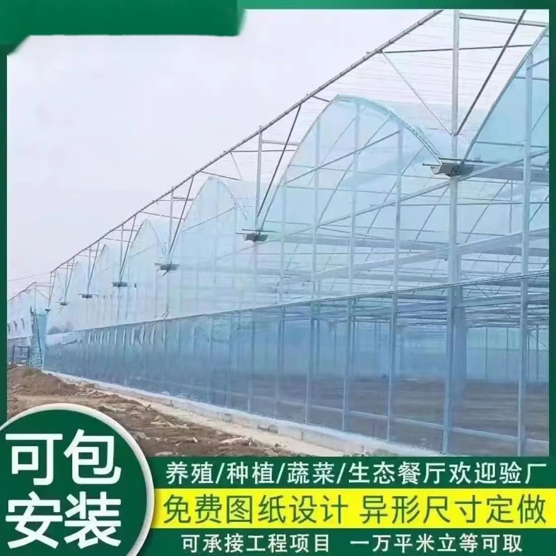 大棚骨架椭圆管养殖种植猪牛羊仓库连体棚花卉蔬菜鸡鸭鹅棚热镀锌 - 图0