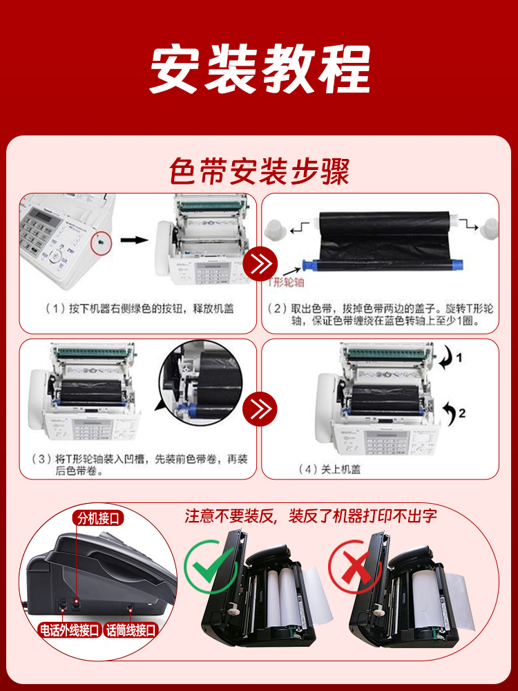 顺丰包邮全新松下876热敏纸传真机电话复印多功能一体机自动接收-图2