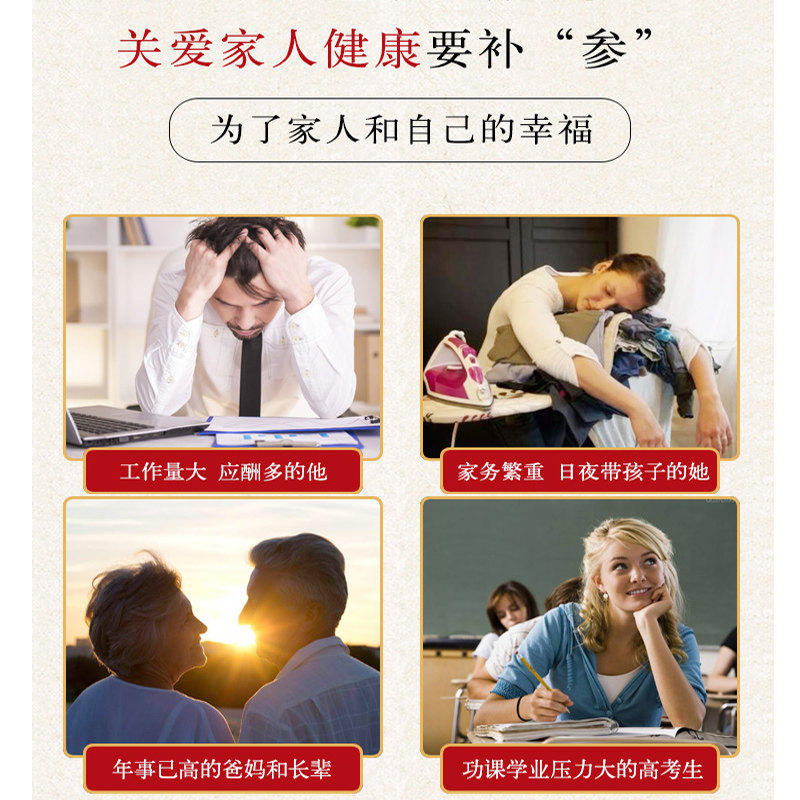  天华食品高丽参及其制品