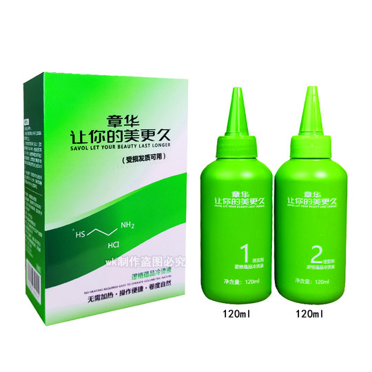 章华生态逻格蕴品冷烫液烫发药水定时烫还原烫