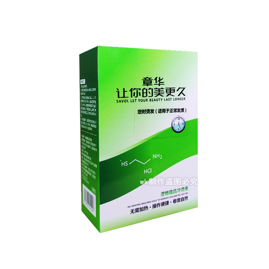 章华生态逻格蕴品冷烫液烫发药水定时烫还原烫