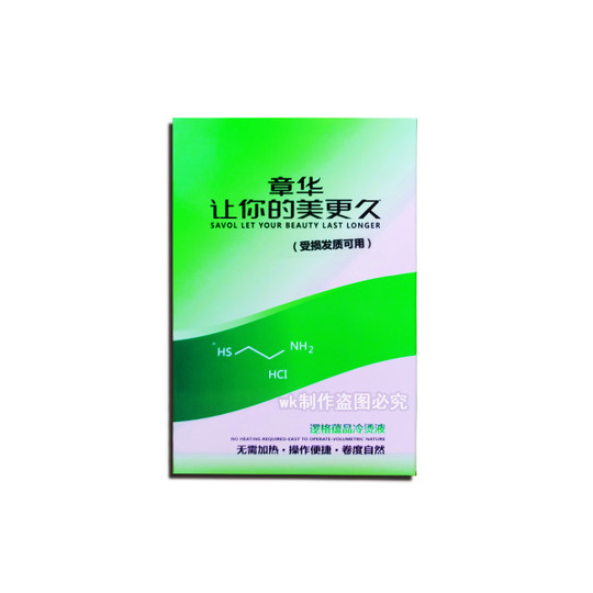 章华生态逻格蕴品冷烫液烫发药水定时烫还原烫