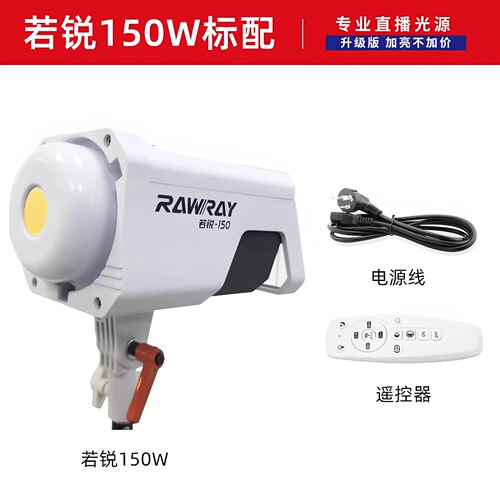 Rawray若锐150W摄影补光灯影视摄像led补光灯网红主播直播常亮灯 - 图0
