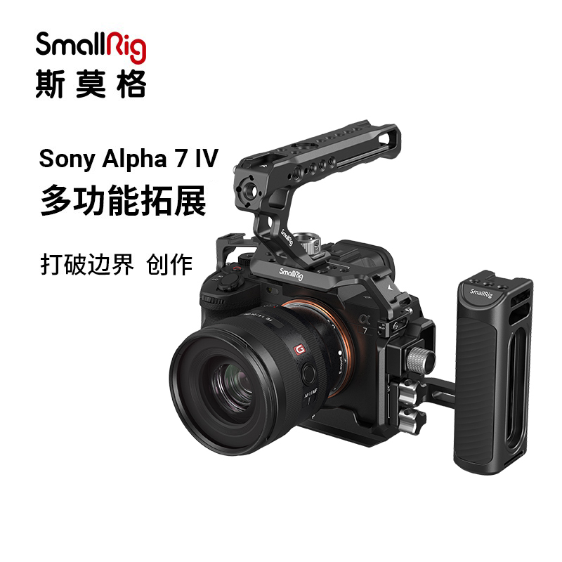 斯莫格适用Sony A7M4 IV兔笼竖拍L板套件索尼A1 A7R5  s3拓展3667 - 图2