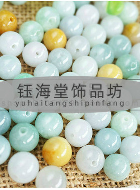 diy缅甸翡翠冰糯种多色手链散珠